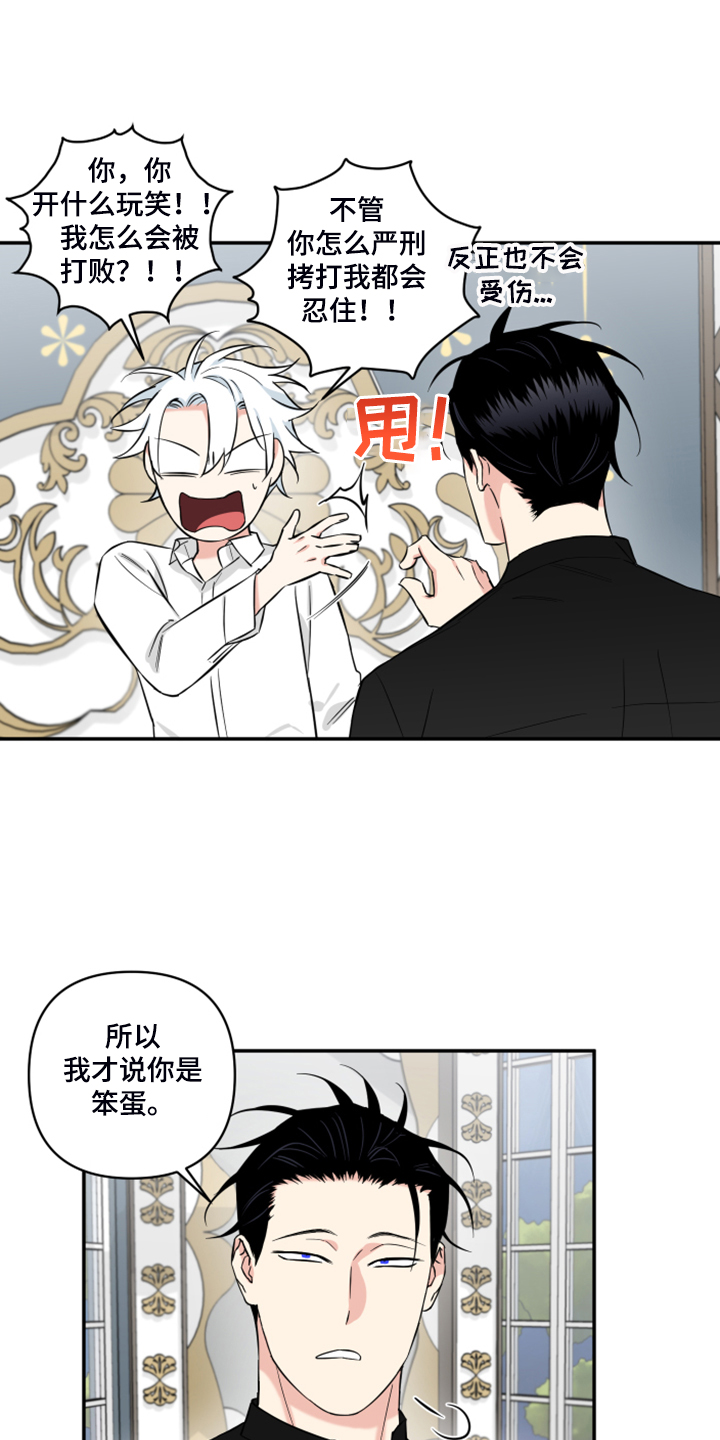 面瘫英雄漫画,第127章：【番外】什么感情？5图