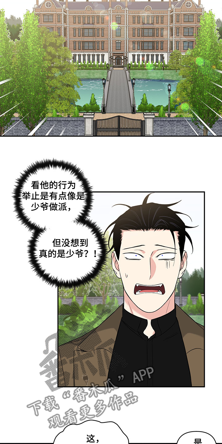 面瘫英雄漫画,第113章：【番外】回父母家1图