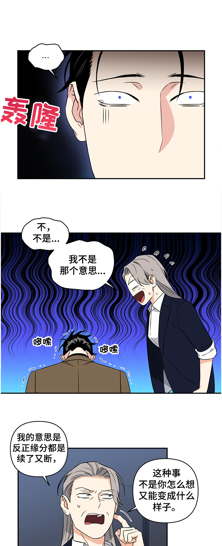 第95章：【后记】上司的“鼓励”0