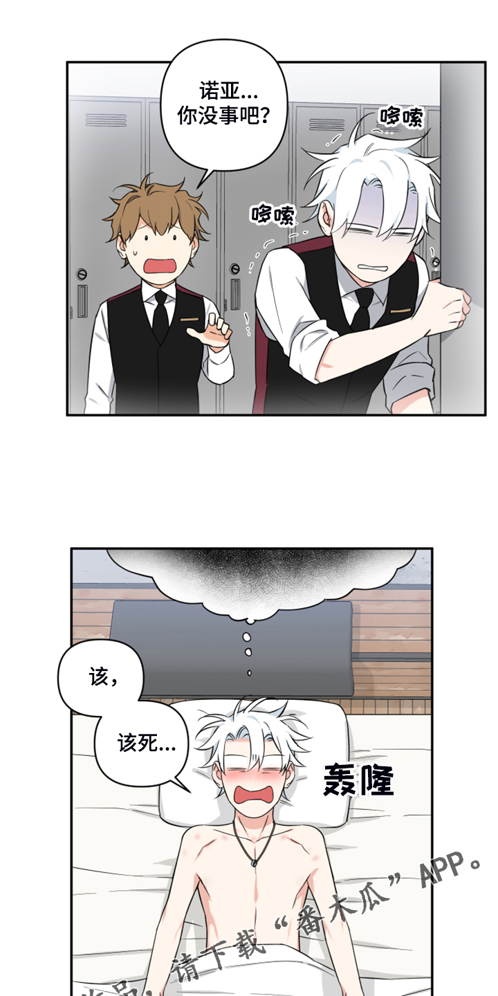 第117章：【番外】礼物的苦恼3