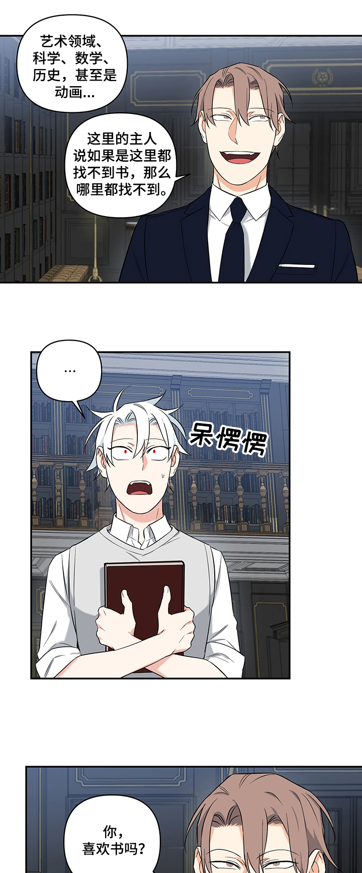 第85章：【后记】“书屋”1