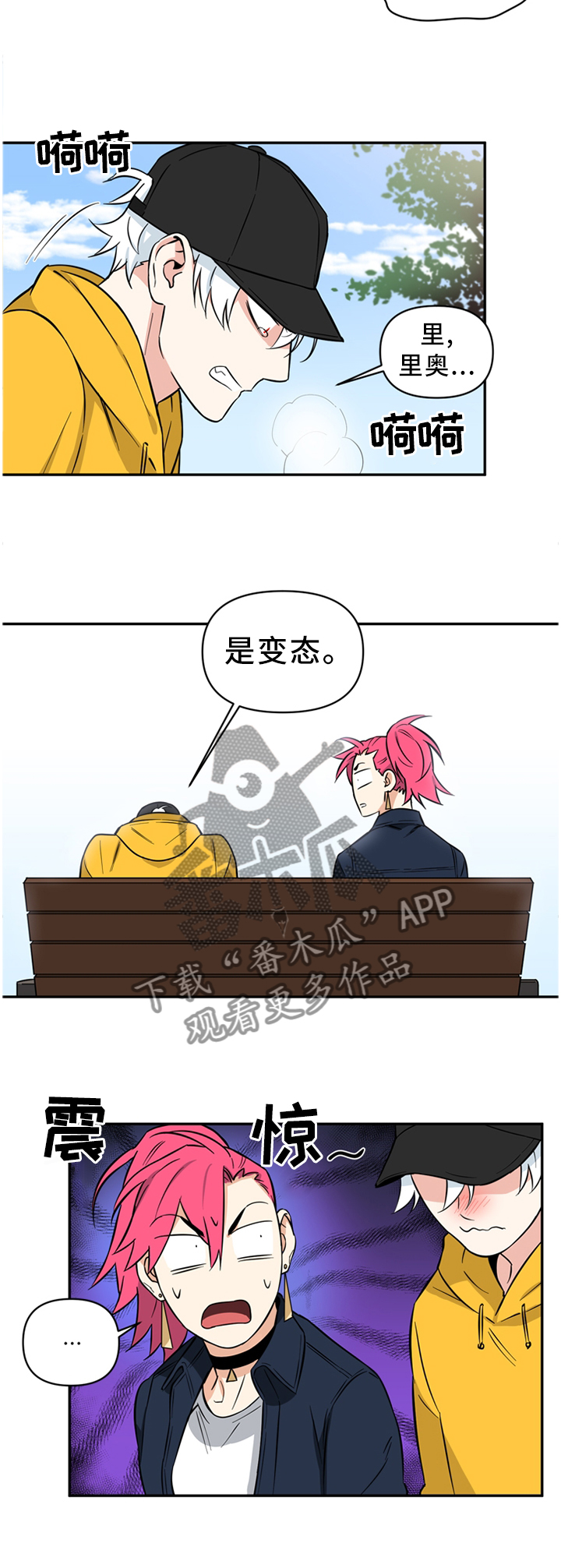 第46章：没必要这么讨厌吧1