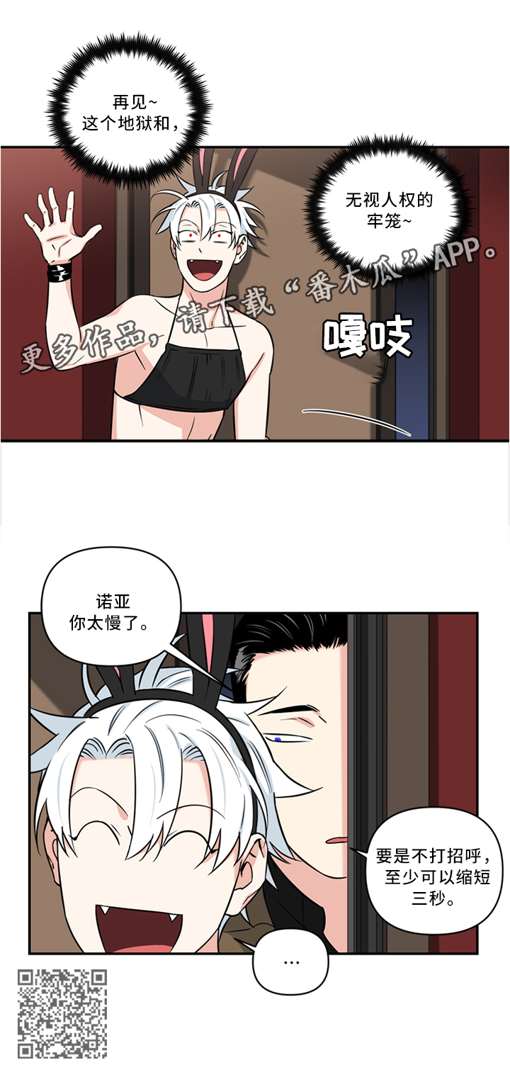 面瘫加脑梗的英雄漫画,第20章：逃跑5图