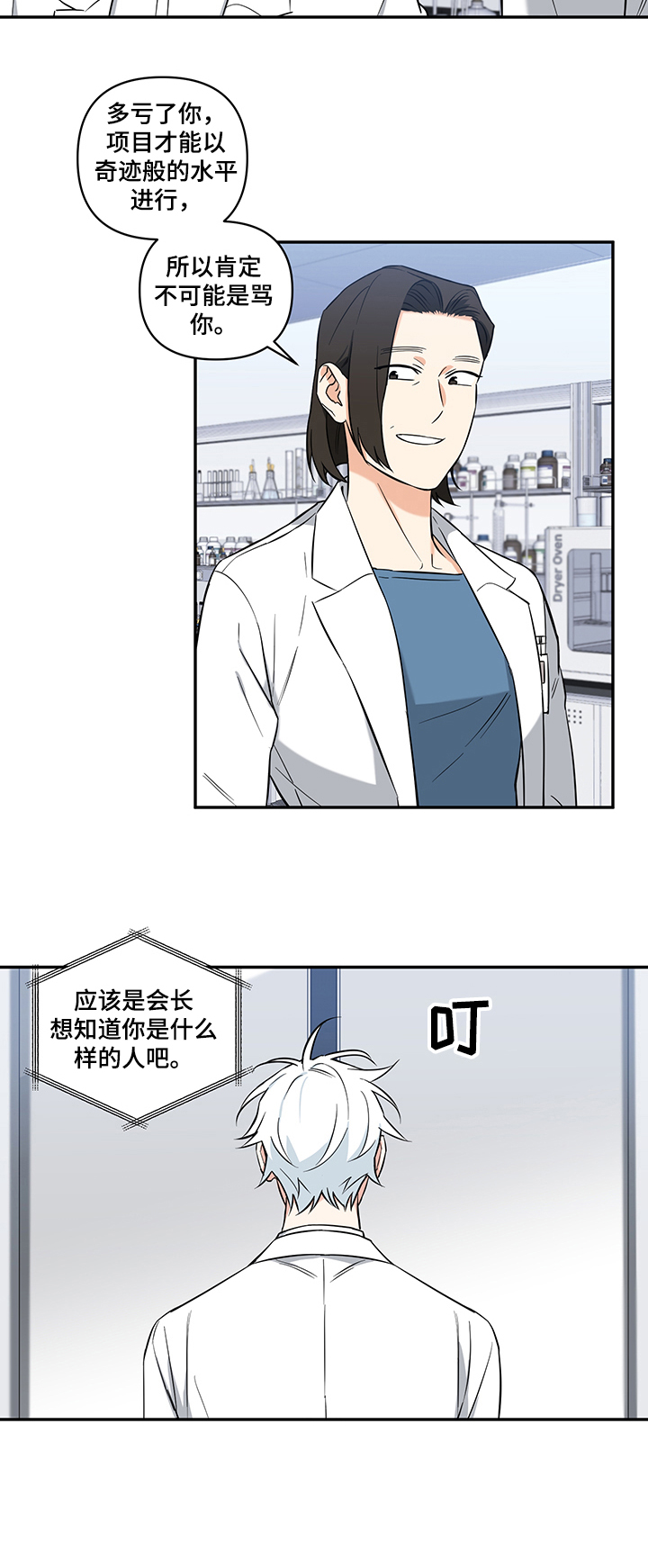 第73章：【后记】成为研究员2