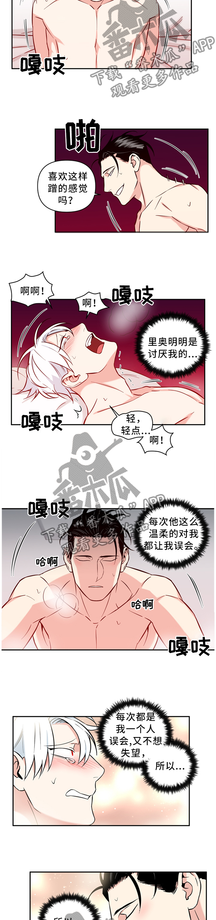 面瘫视频漫画,第43章：梦话2图