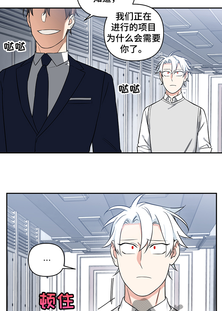 第88章：【后记】你和我一样3