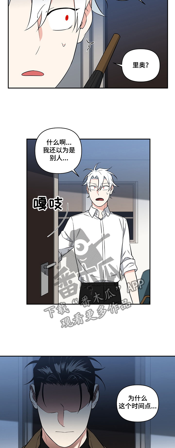 面瘫加脑梗的英雄漫画,第75章：【后记】思念4图