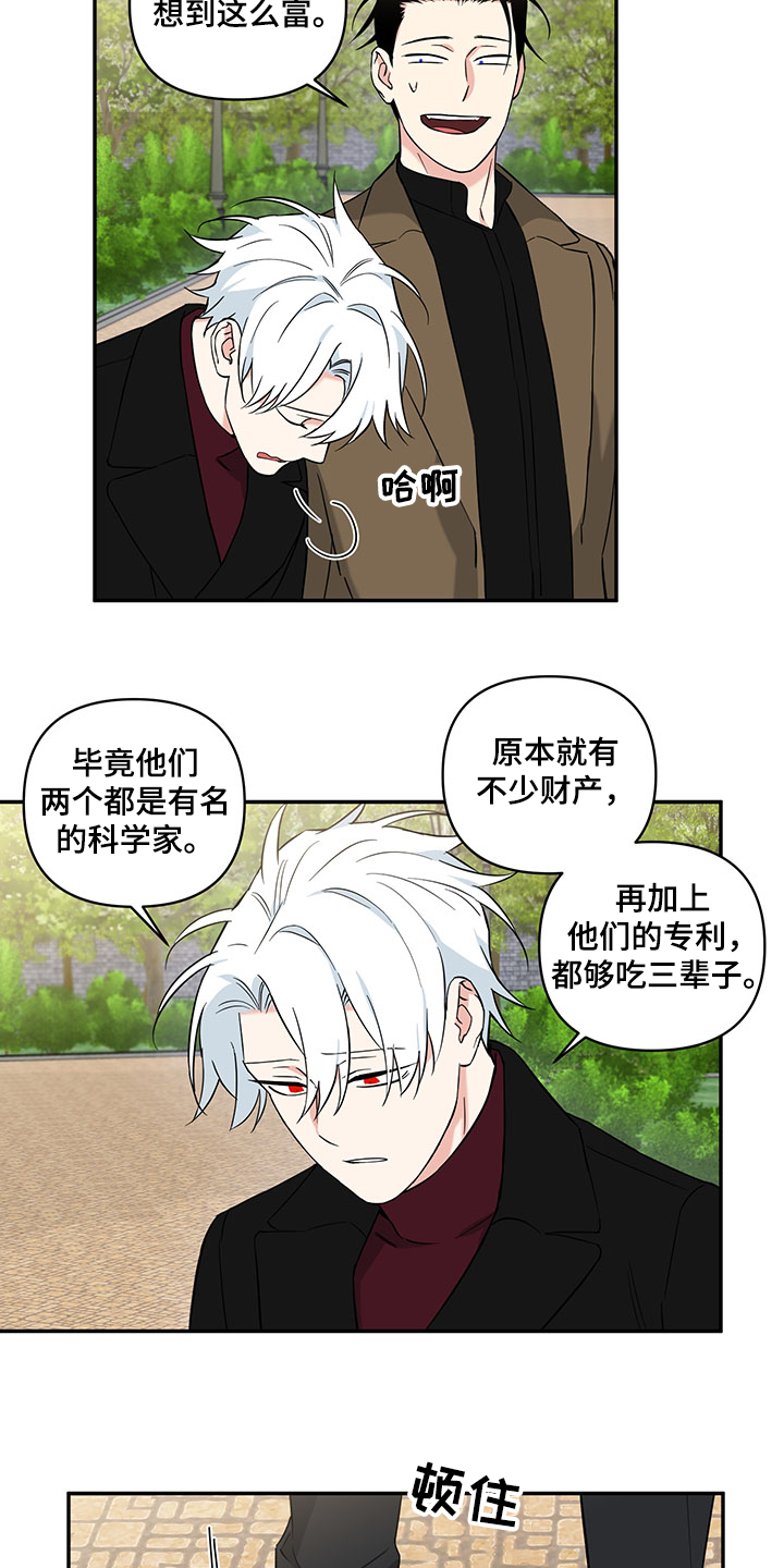 面瘫英雄漫画,第113章：【番外】回父母家3图