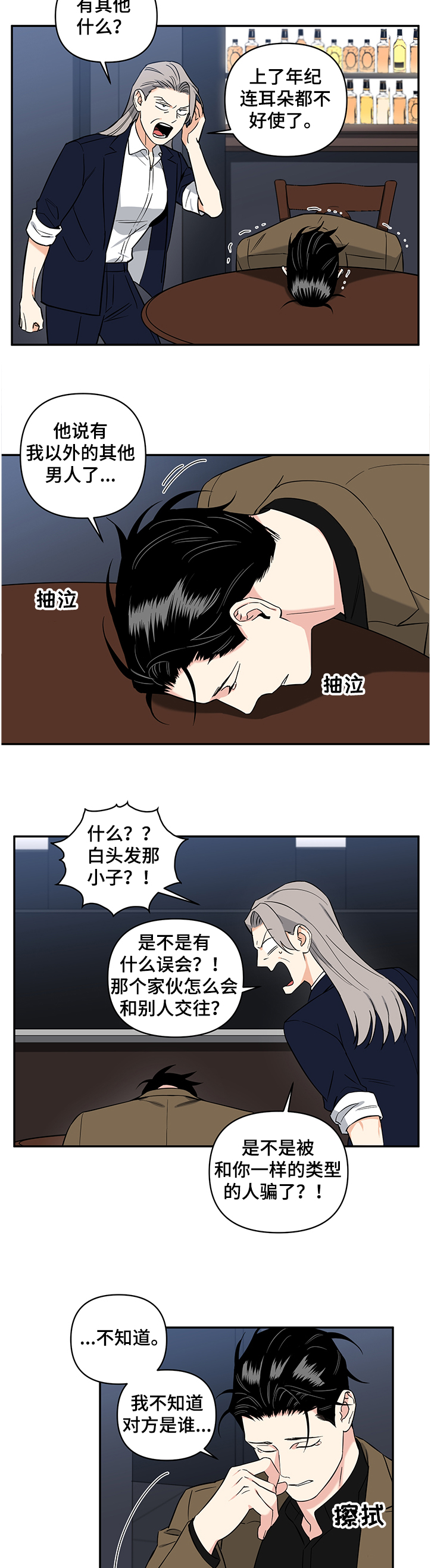 第95章：【后记】上司的“鼓励”1