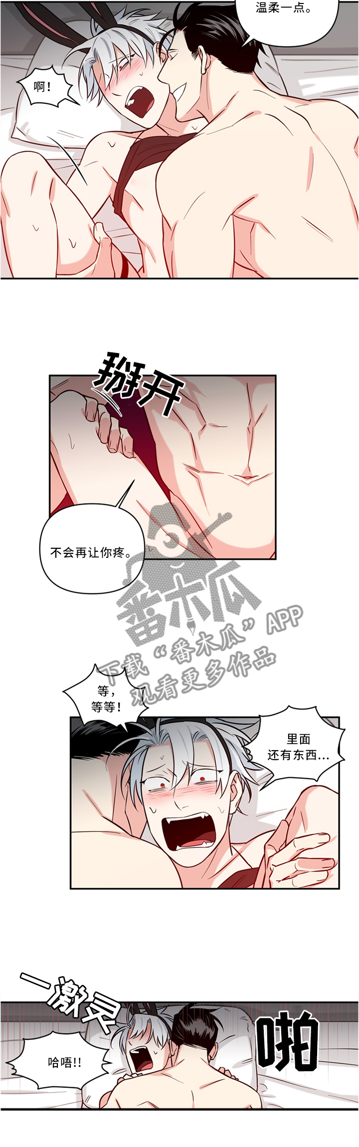 面瘫英雄漫画,第23章：我喜欢1图