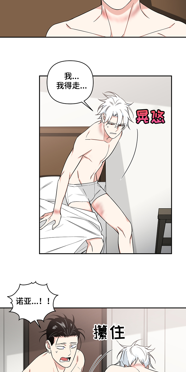 第103章：【后记】我要回去3