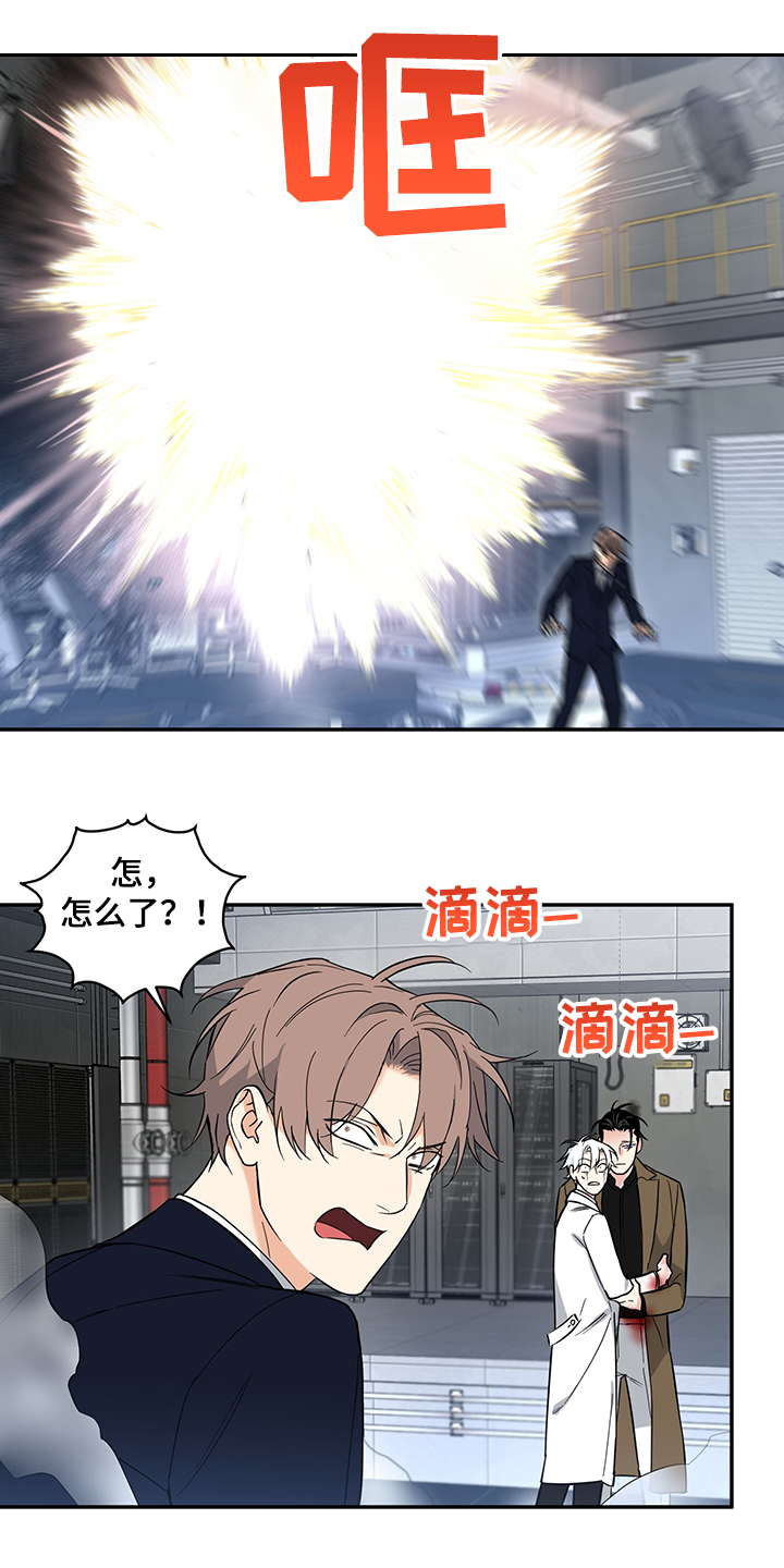 面瘫英雄漫画,第107章：【后记】救援到了1图