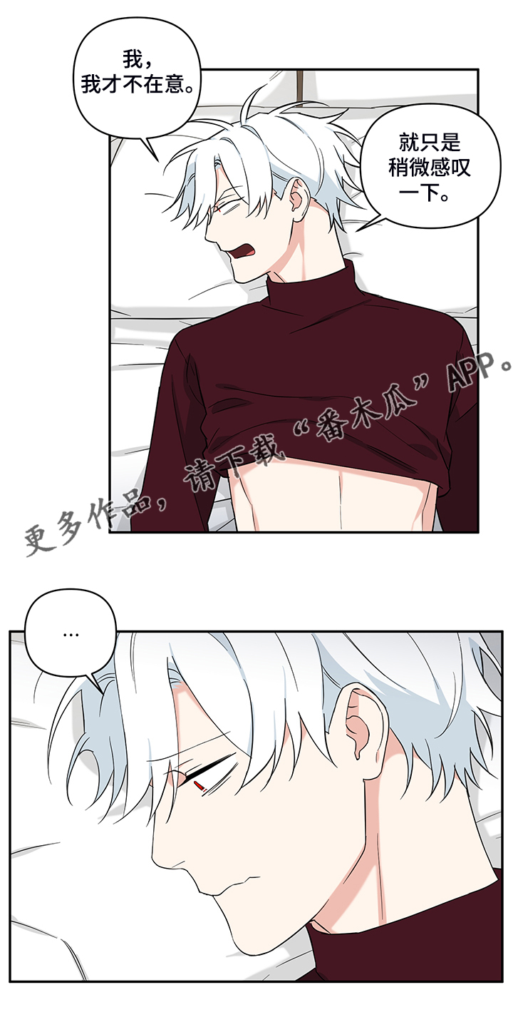 第115章：【番外】不理解1