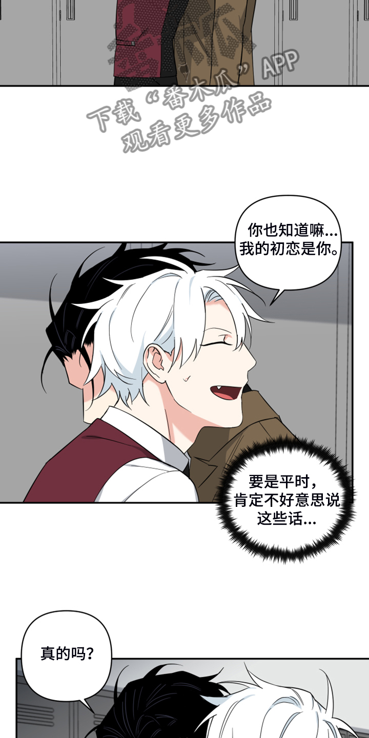 第119章：【番外】你是不是出轨了3