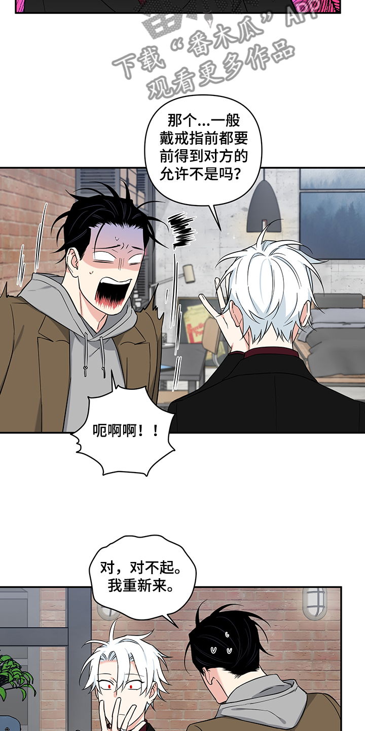 面瘫英雄漫画,第110章：【后记】我们结婚吧1图