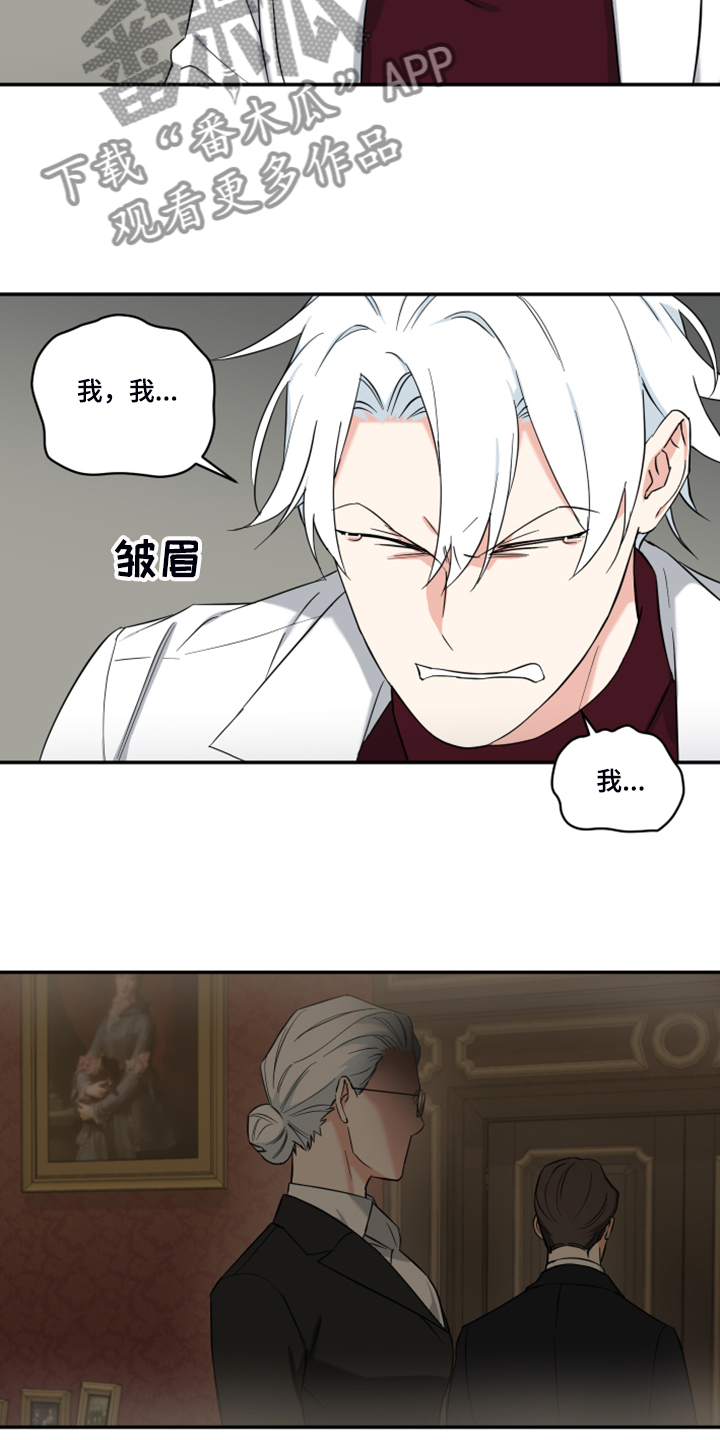 面瘫英雄漫画,第126章：【番外】什么话你都信2图