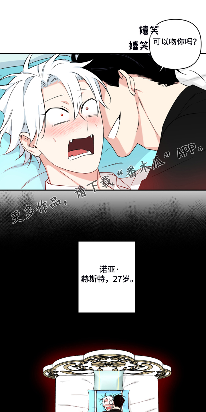 面瘫英雄漫画,第128章：【番外】好意外的片子1图