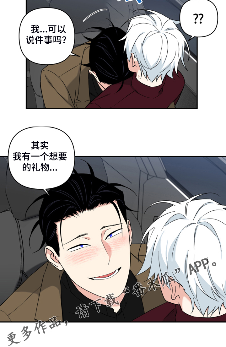 面瘫针灸多久可以停针漫画,第122章：【番外】说件事5图