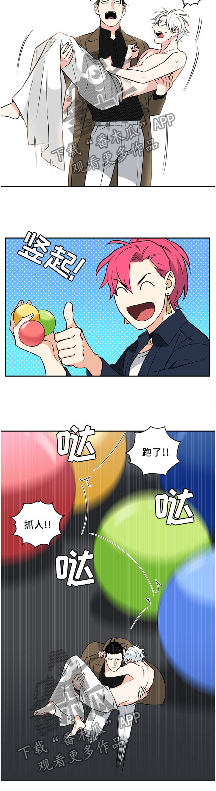 面瘫针灸多久可以停针漫画,第56章：营救5图