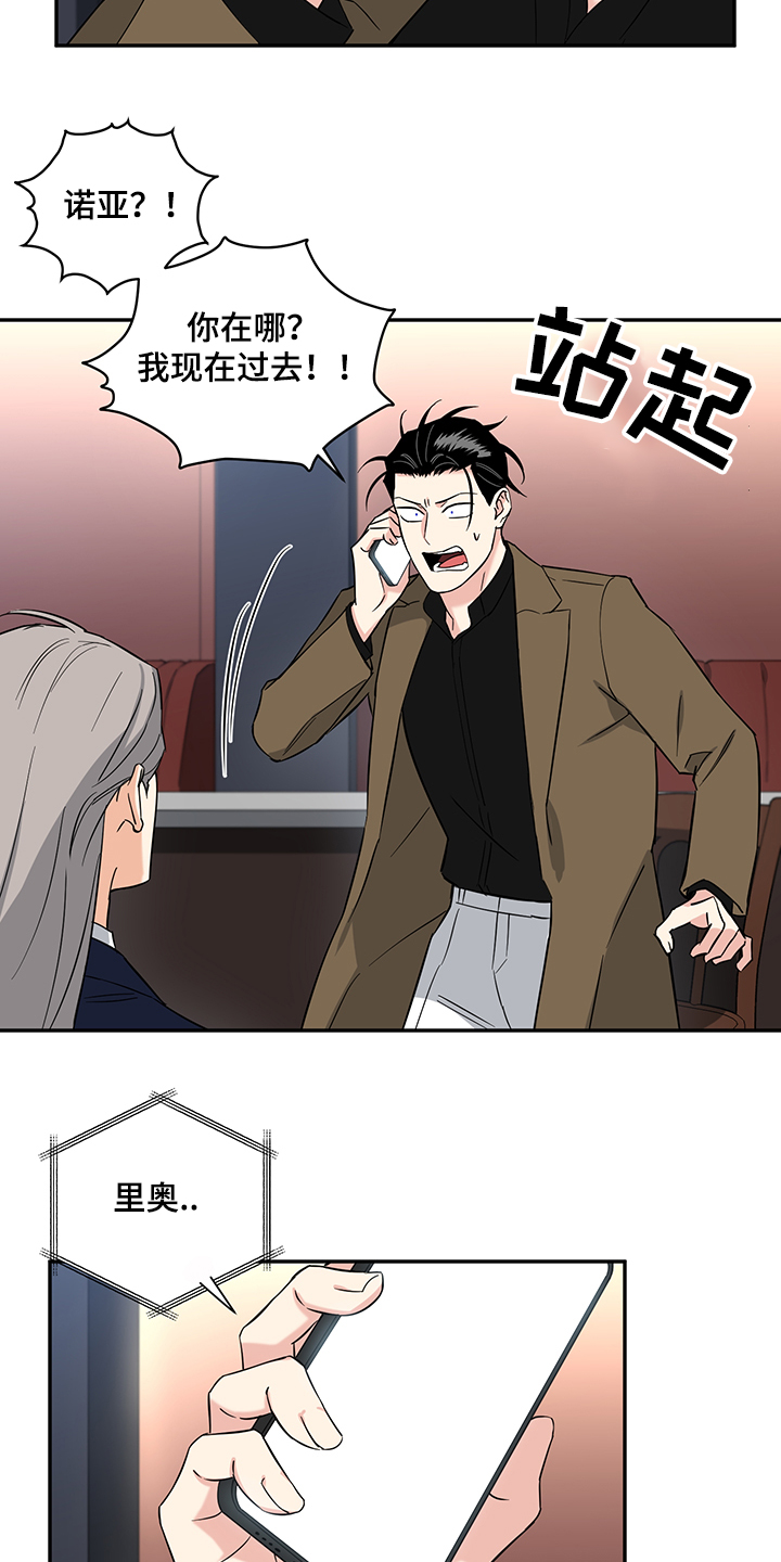 面瘫英雄漫画,第104章：【后记】一个人来3图