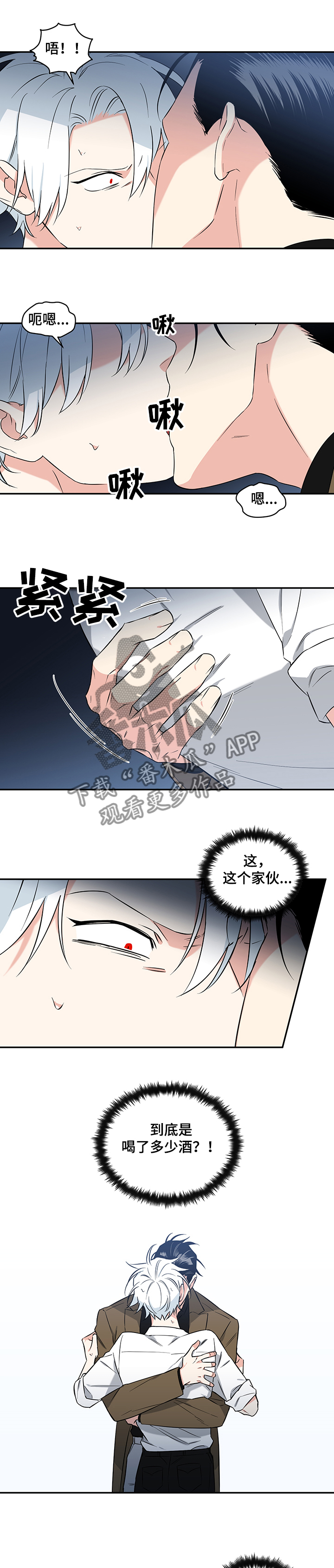 面瘫视频漫画,第76章：【后记】醉汉1图