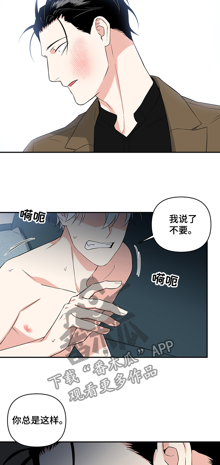 第77章：【后记】怒火3