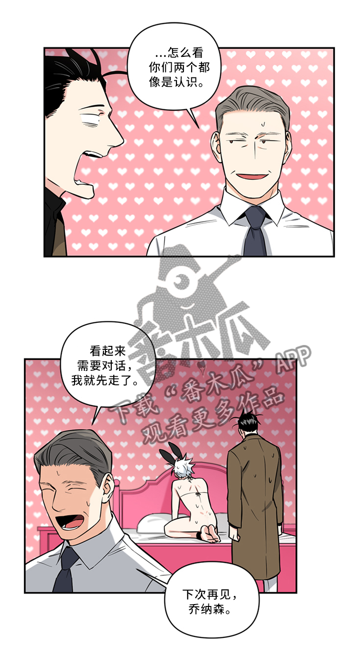 面面漫画,第19章：给我解释1图