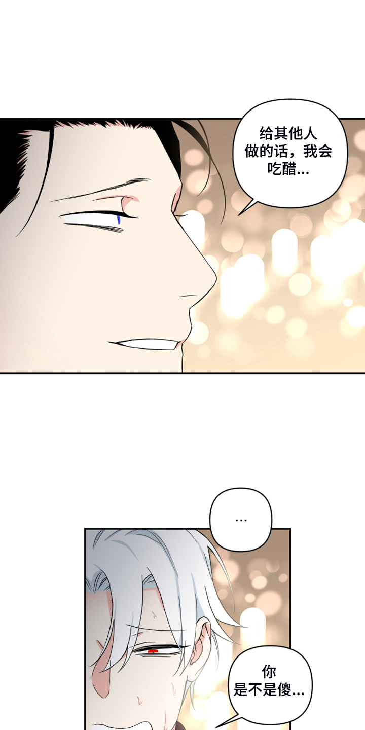 面瘫针灸多久可以停针漫画,第122章：【番外】说件事1图