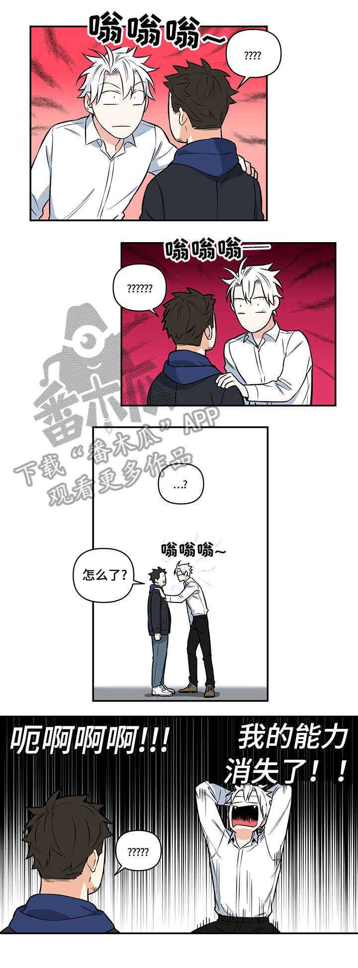 面瘫针灸多久可以停针漫画,第4章：惩罚5图