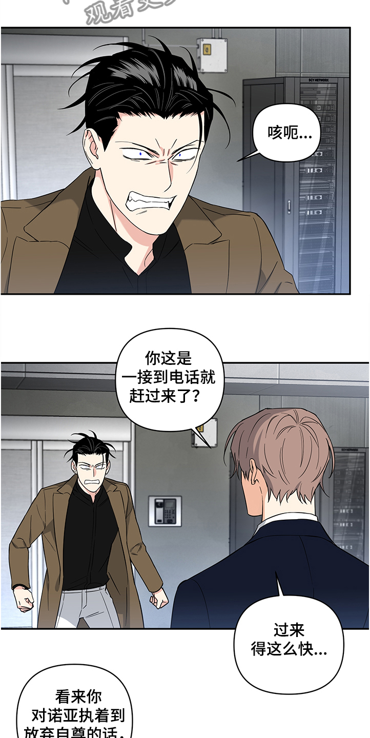 面瘫视频漫画,第105章：【后记】放弃自尊2图