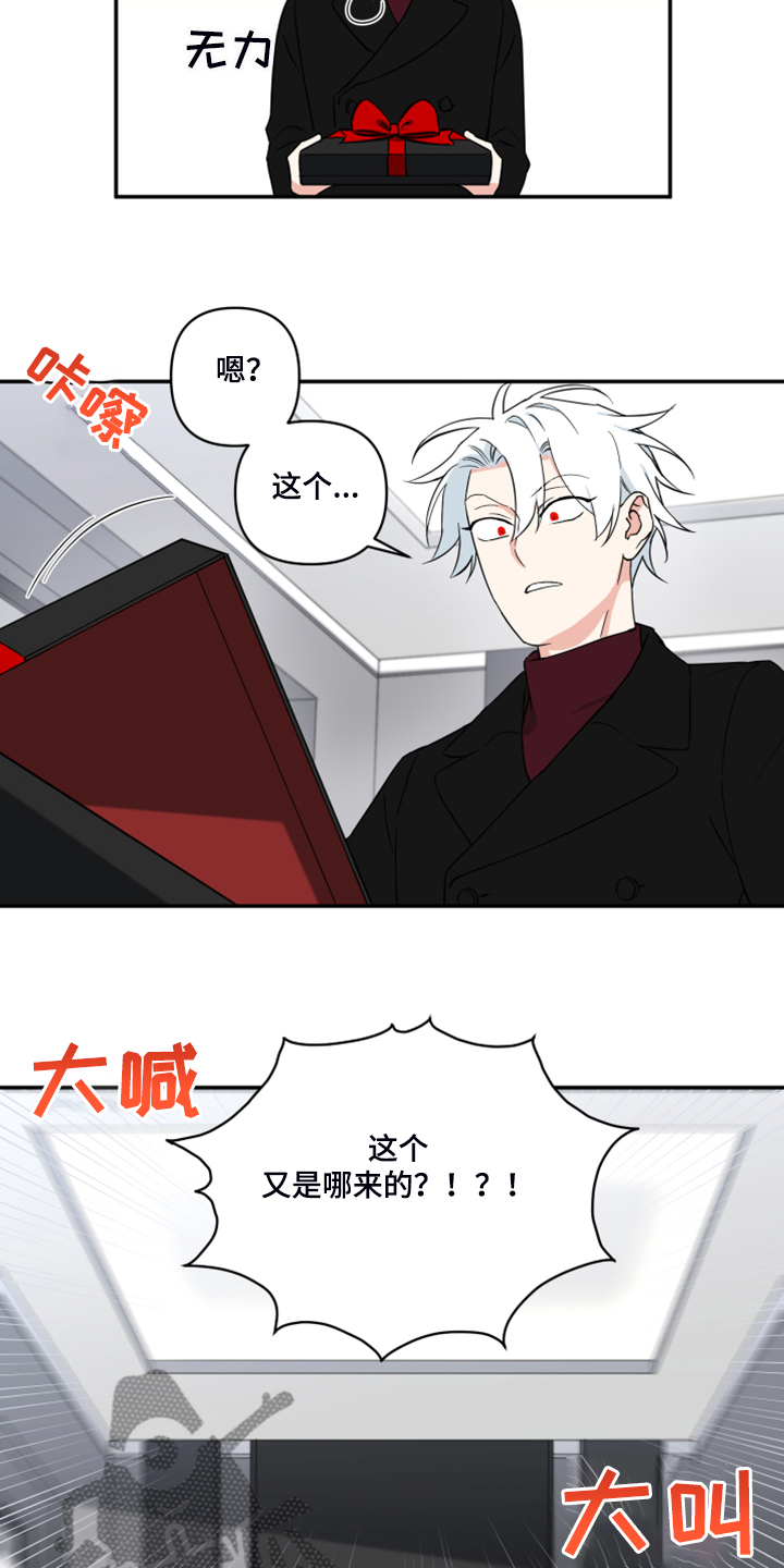 面瘫英雄漫画,第123章：【番外】哪来的这个4图