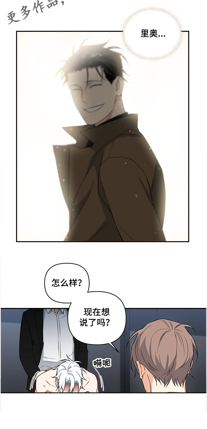 第96章：【后记】为了里奥1