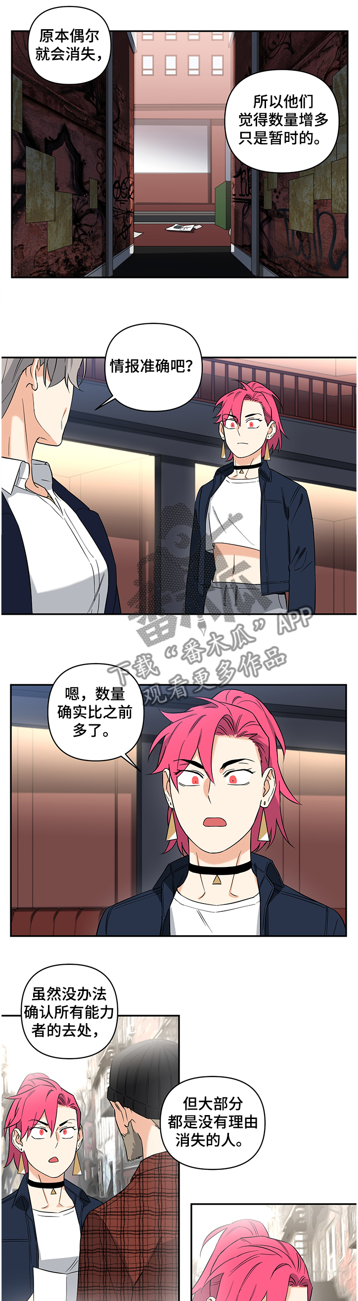 第94章：【后记】因为你是变态1