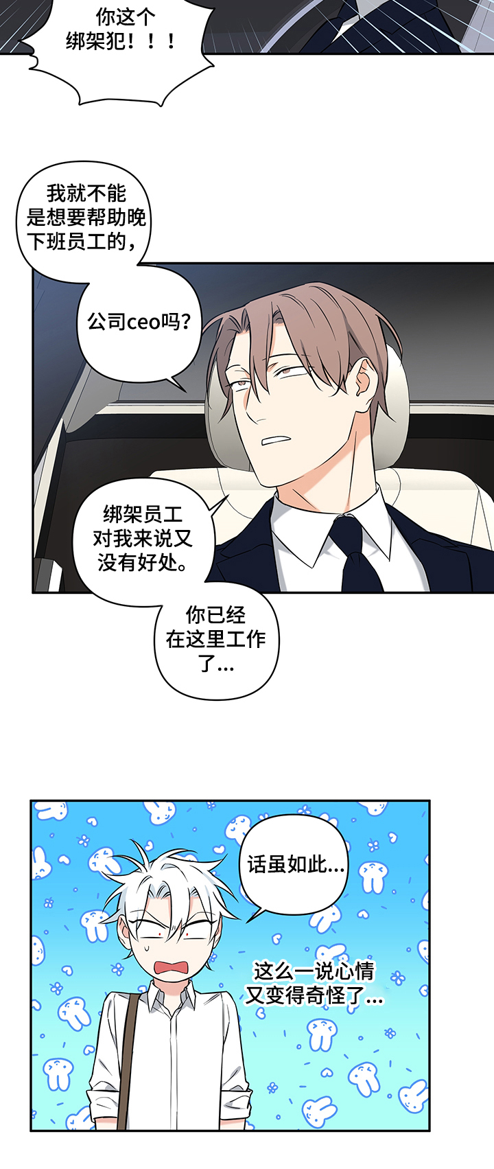 第80章：【后记】倒霉3