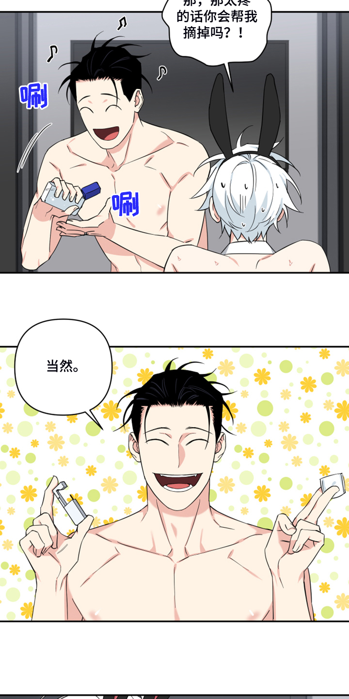 面瘫英雄漫画,第124章：【番外】很适合你1图