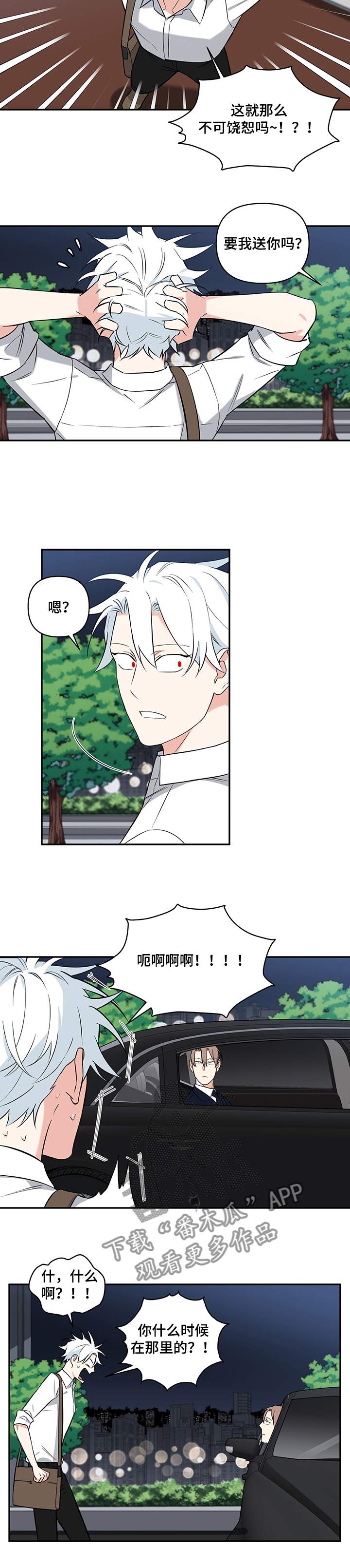 第80章：【后记】倒霉4