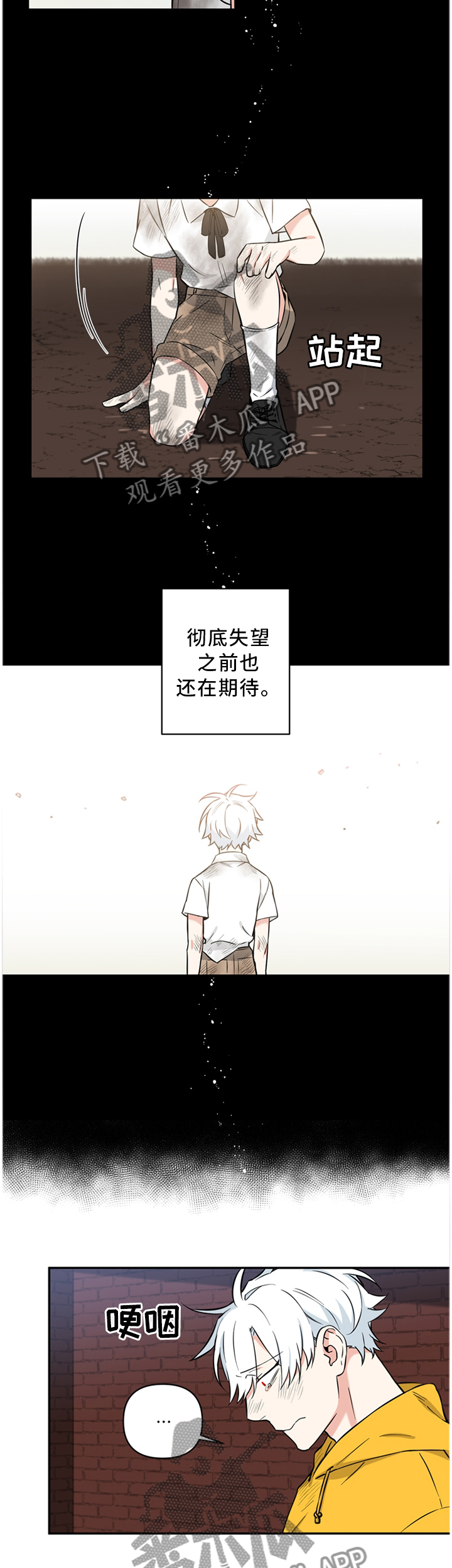 面瘫英雄漫画,第48章：有我在,什么都不用想4图