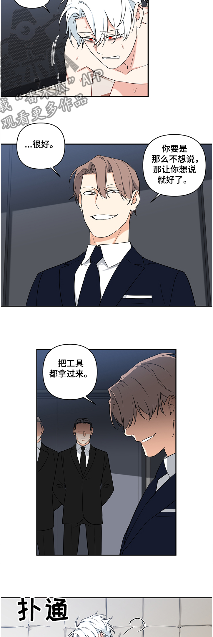 第97章：【后记】我来教你1