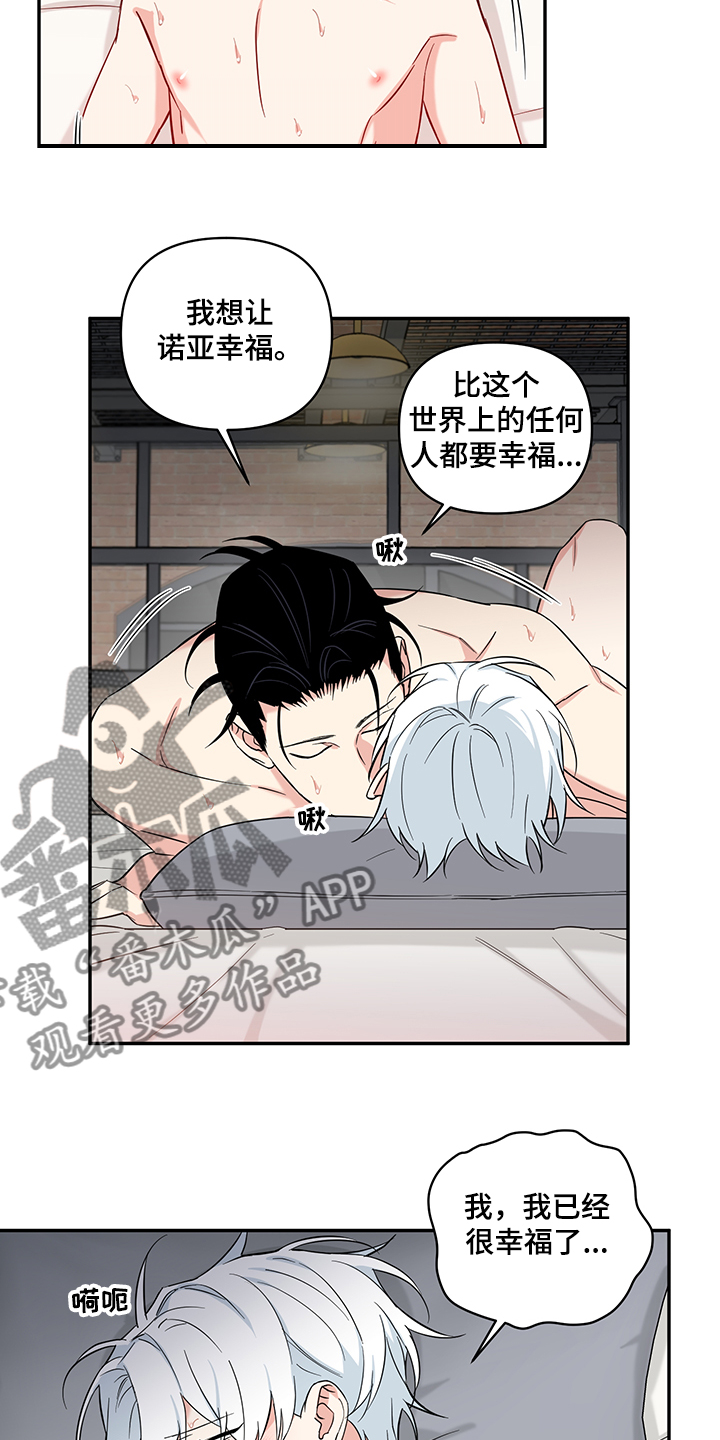 第111章：【后记】一定会幸福4