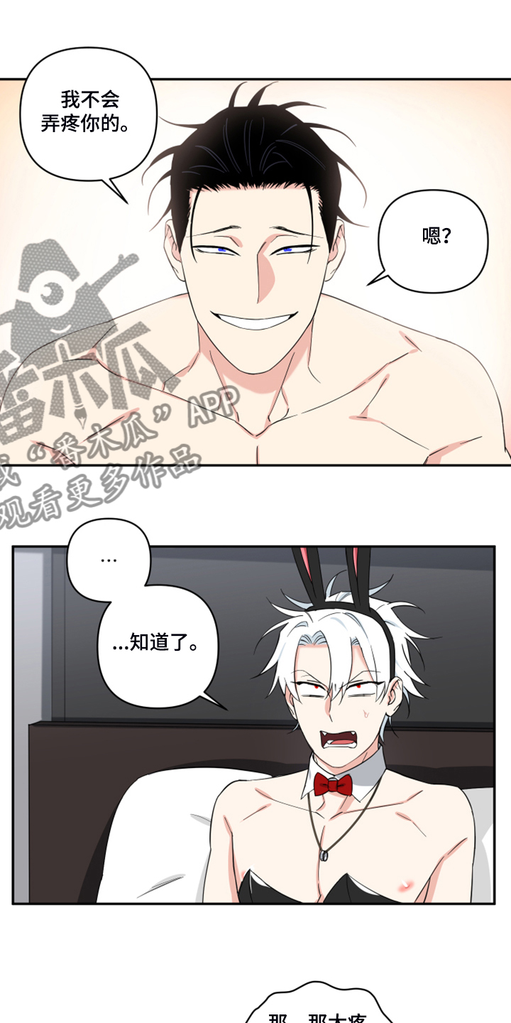 面瘫英雄漫画,第124章：【番外】很适合你5图