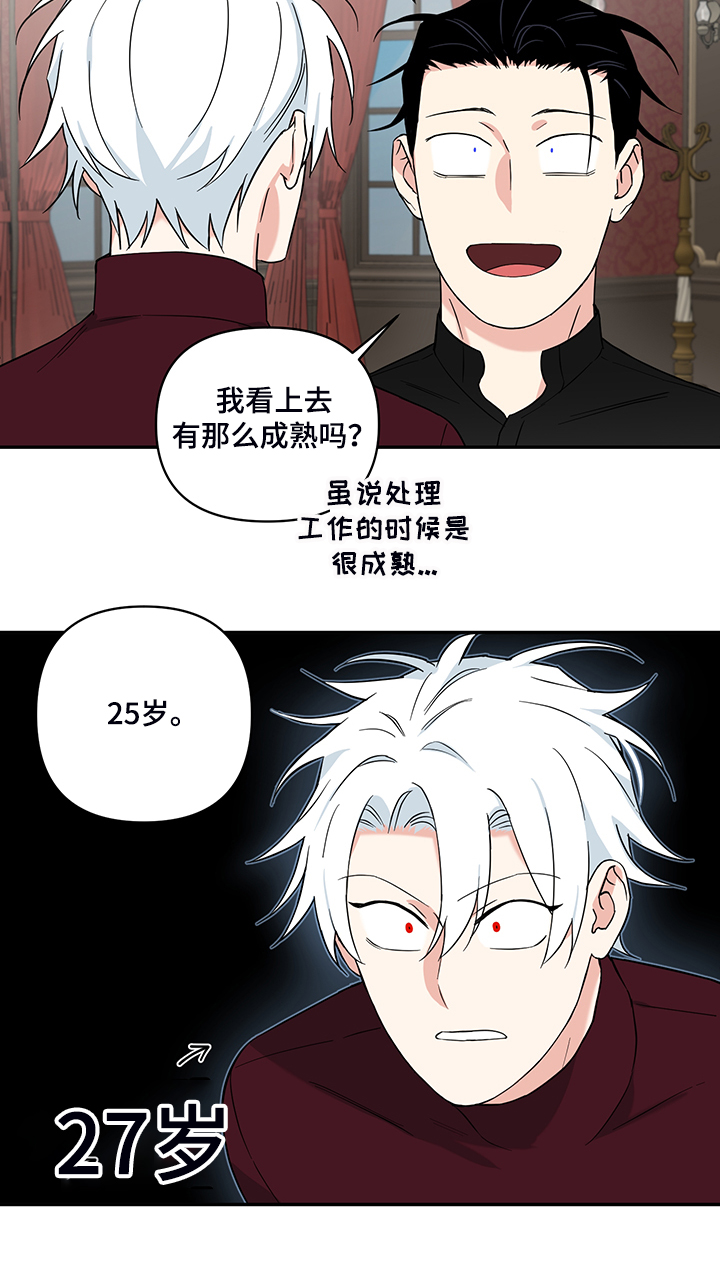 面面漫画,第116章：【番外】年龄4图