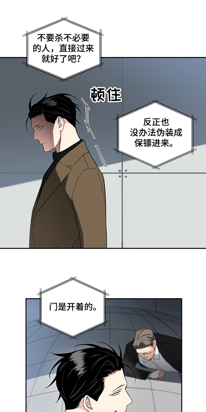 面瘫英雄漫画,第104章：【后记】一个人来4图