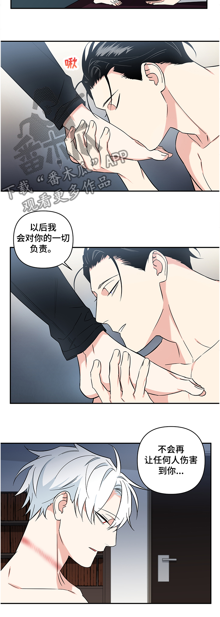 面瘫视频漫画,第100章：【后记】都怪我1图