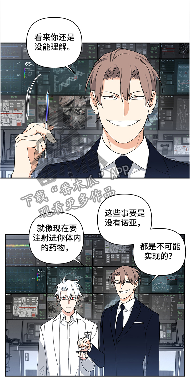 面瘫视频漫画,第106章：【后记】伤害试验1图