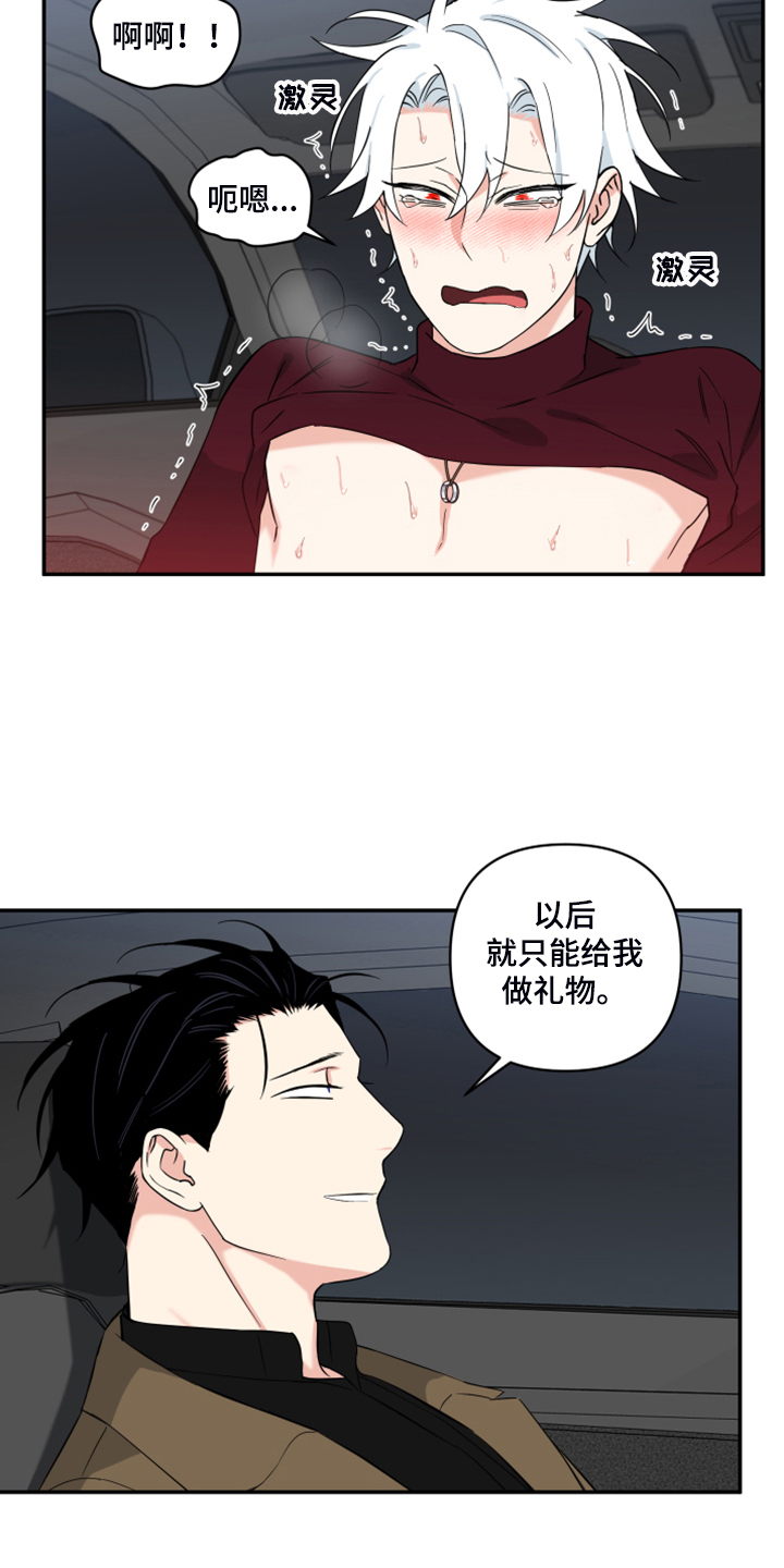 面瘫英雄漫画,第122章：【番外】说件事5图