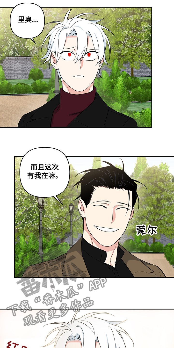 面瘫英雄漫画,第113章：【番外】回父母家2图