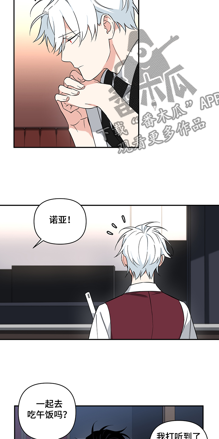 面瘫奇侠漫画,第112章：【后记完结】世界依旧闪耀2图