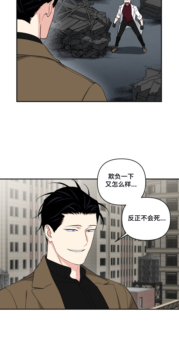 面瘫怎么引起的原因漫画,第125章：【番外】诺亚变好人？1图