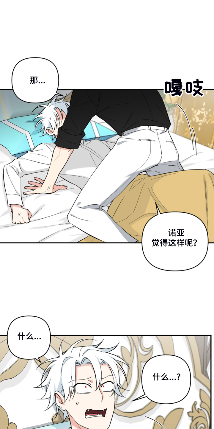 面瘫英雄漫画,第127章：【番外】什么感情？3图