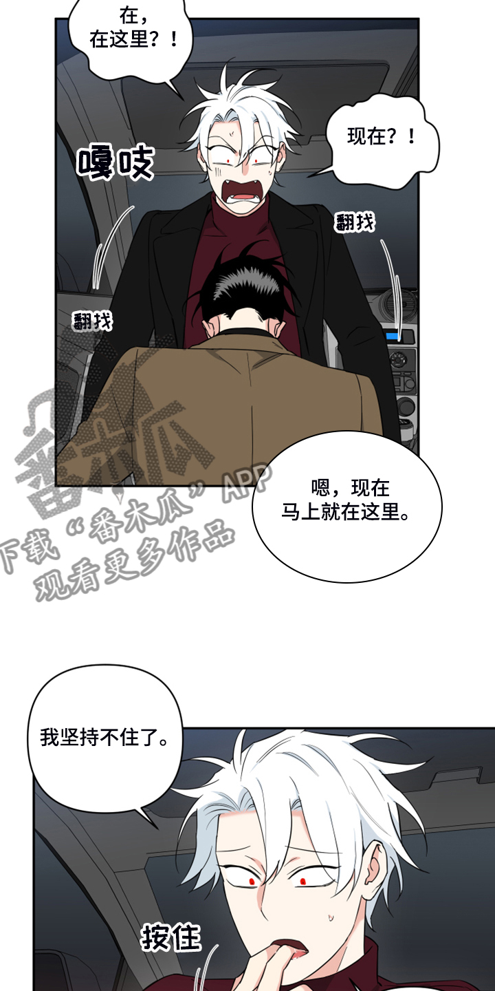 面瘫英雄漫画,第121章：【番外】怎么可能不喜欢2图